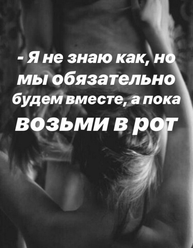 Немного мемчиков. Для взрослых 18+. Часть 10