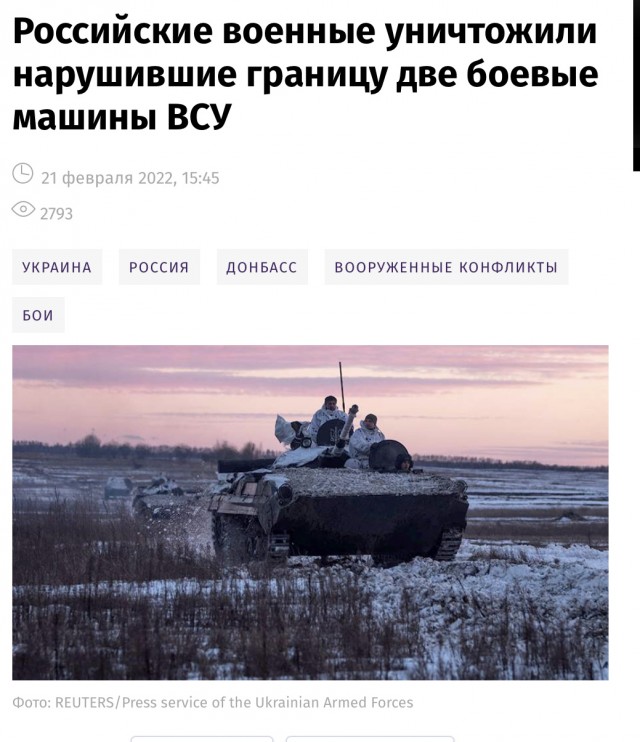 Ситуация в Балаклее