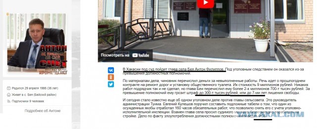 Глава Бейского сельсовета мобилизовался, несмотря на отсрочку