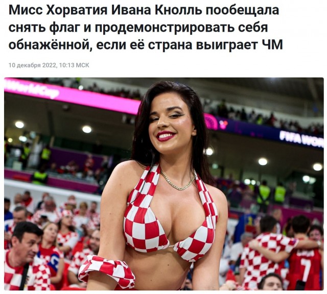 Месси, ты чего наделал?