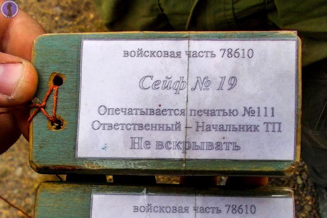 Заброшенный ракетный арсенал бывшего военного аэродрома "Кулон" в Переяславке