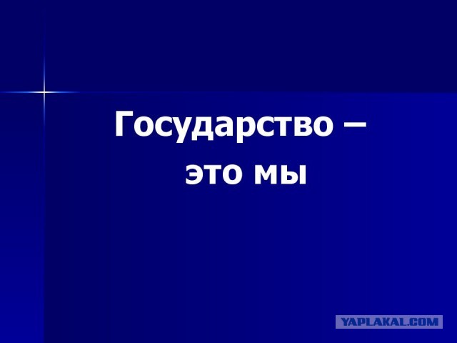 Граждан начнут лишать имущества, если.....