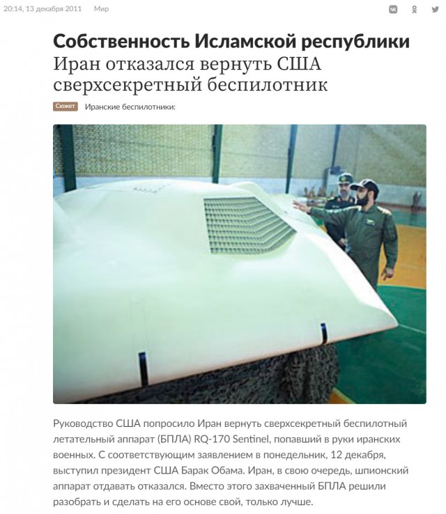 Стало известно об удалении программного обеспечения упавшего в Черном море БПЛА