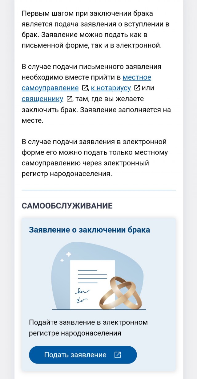 Мужики, электронные повестки ещё не самое страшное
