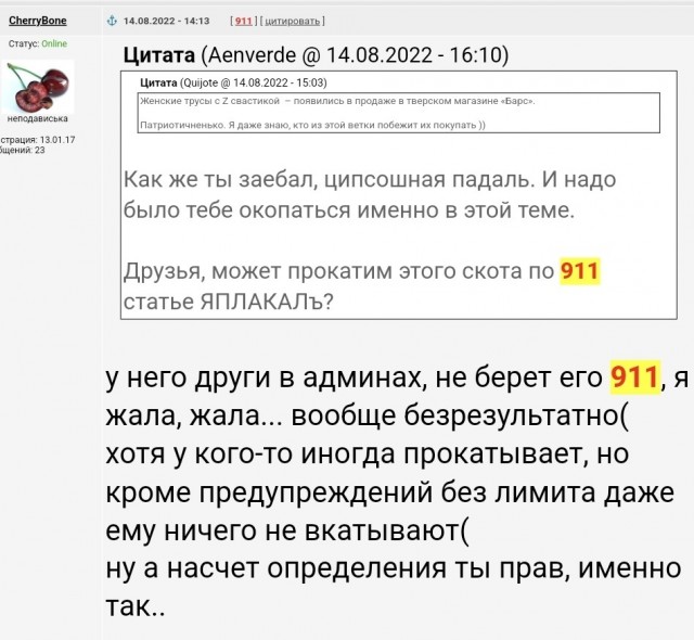 Победная поступь идиотизма по планете – том 17