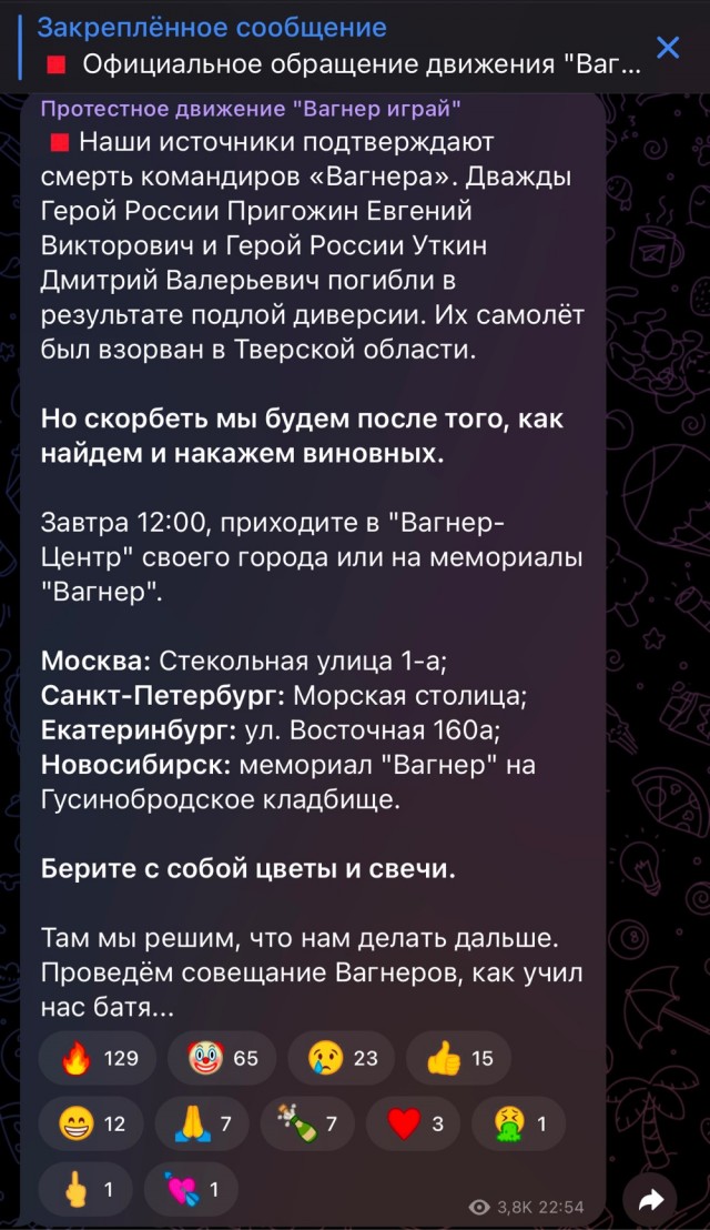 В ЧВК «Вагнер» существует давно разработанный утвержденный механизм действий на случай смерти Пригожина