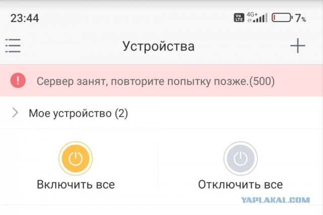 Пользователи: в России перестало работать оборудование Xiaomi