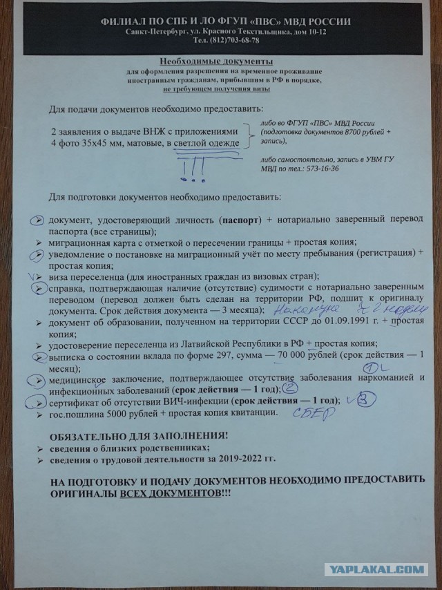 Ответ на вброс про депортацию граждан РФ из Латвии.