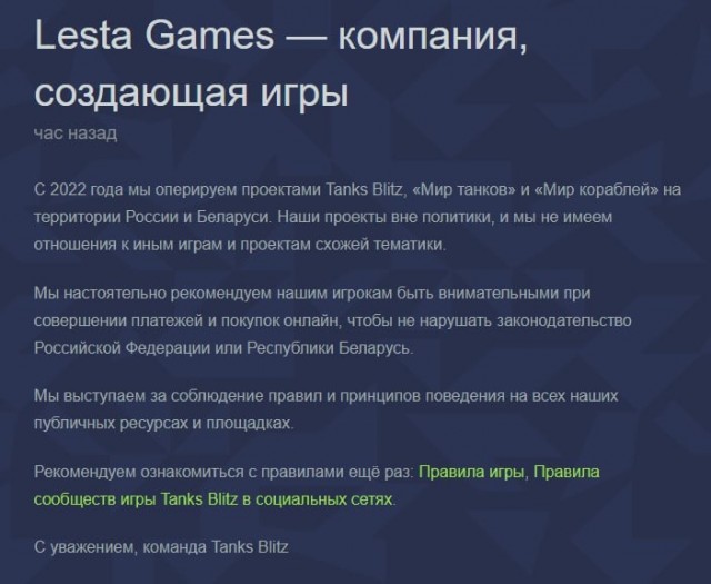 Wargaming запускает в своем магазине продажу специальных наборов, деньги с продажи которых пойдут на помощь Украине.