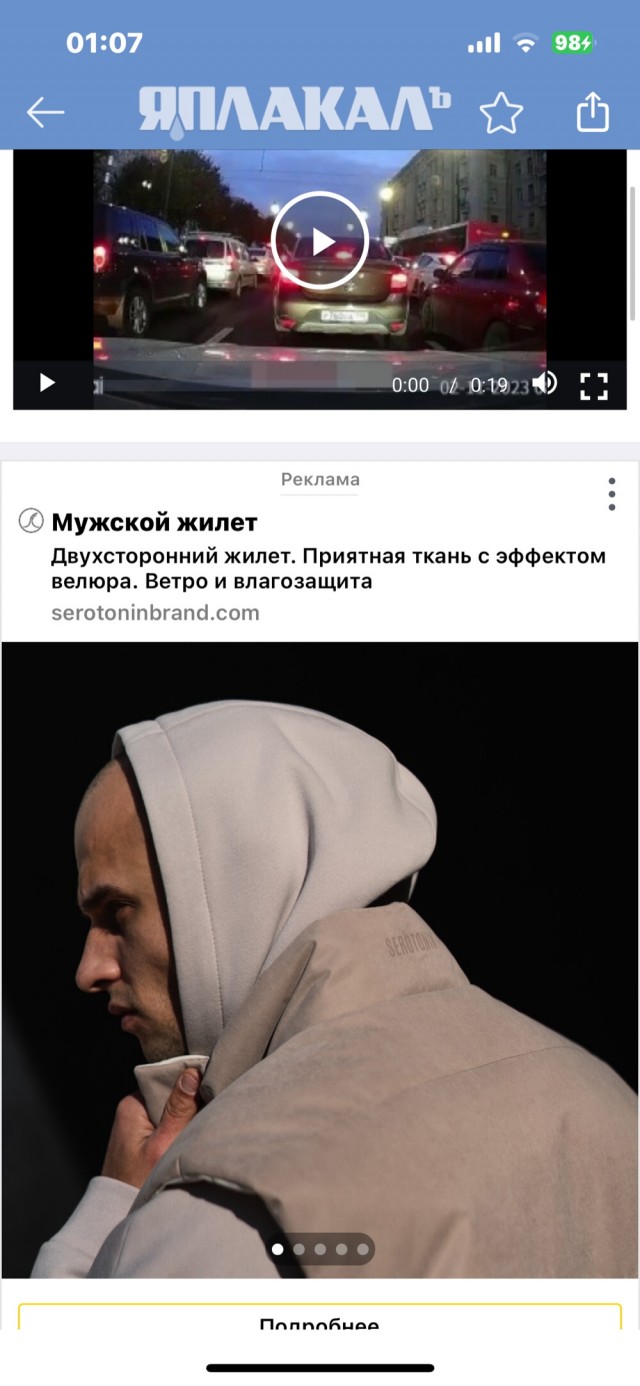 С тыла зашел гадина