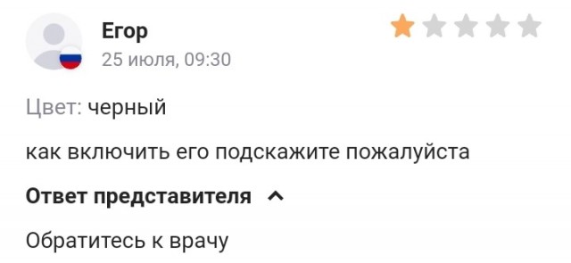 Когда жажда халявы затмила глаза и не читаешь описание