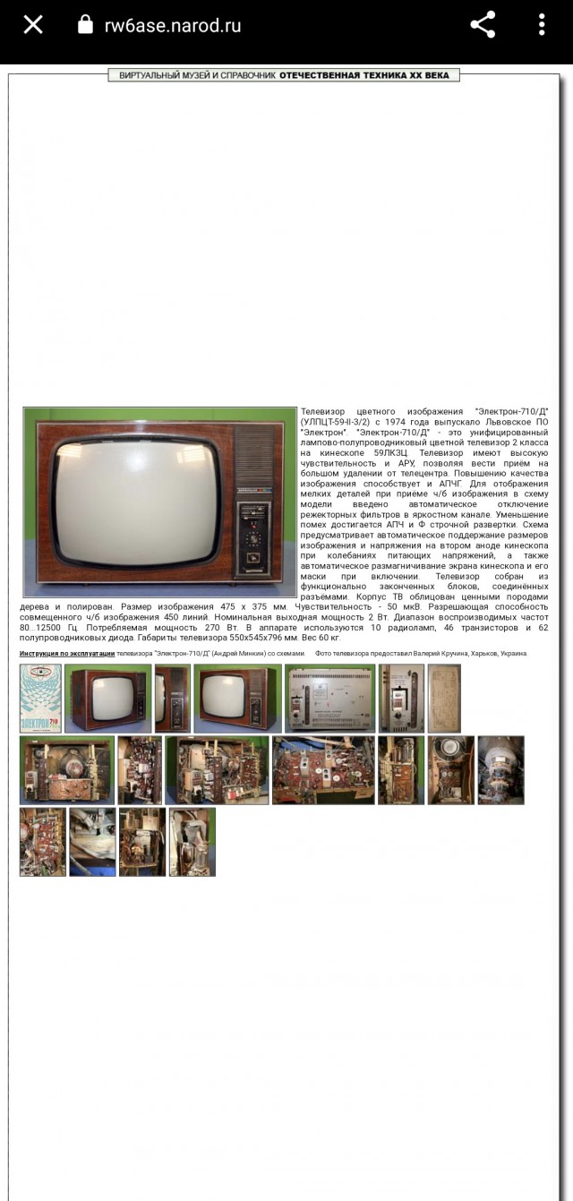 Простите меня, электронщики