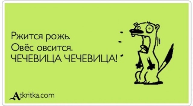 Там им и место
