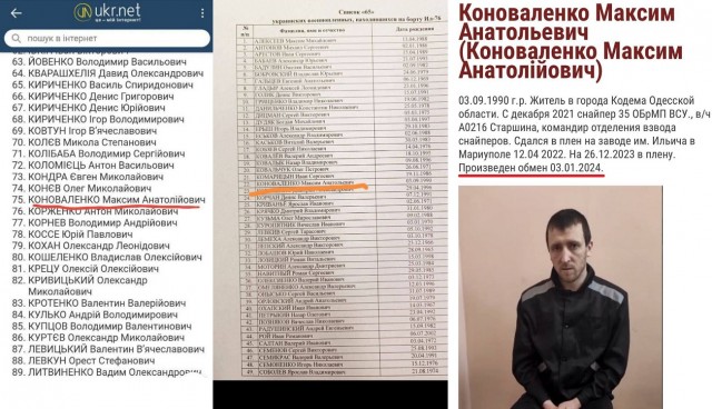 Ил-76 упал в Корочанском районе