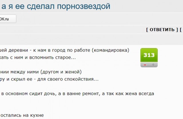 Как моя бывшая жена вернулась в деревню, а я ее сделал порнозвездой