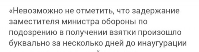 Некоторые версии недавнего задержания