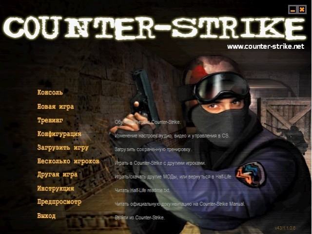 Counter-Strike исполнилось 25 лет