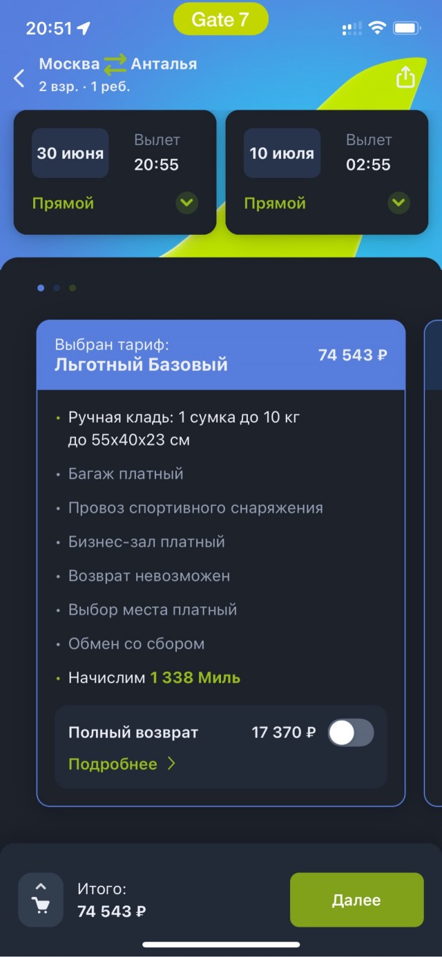 Бюджетный отдых