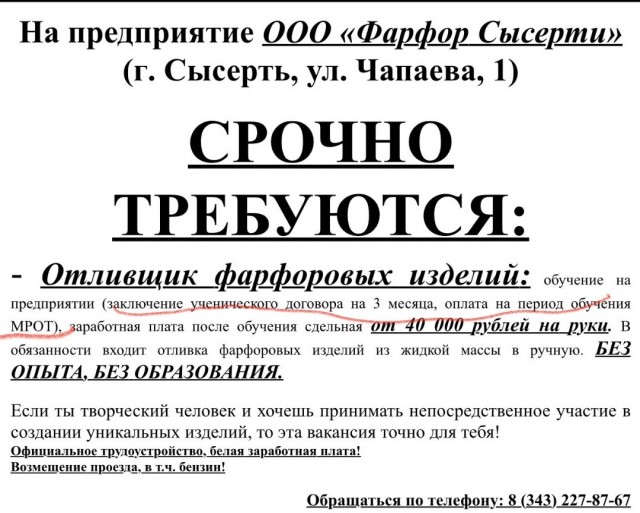 Нынешние вакансии