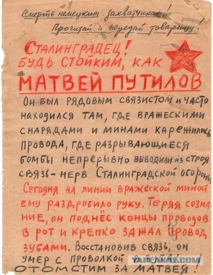 Подвиг связиста Матвея Путилова