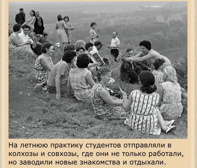 Советские люди в 1950 - 60-х годах