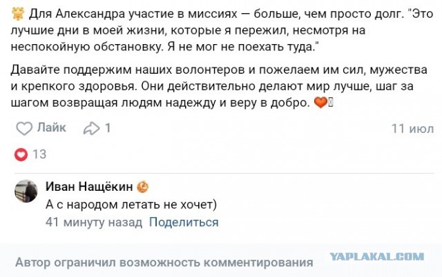 "Я могу купить себе бизнес-класс, но я летаю с народом. Ну для меня это неприемлемо. Я не хочу лететь ни с кем, нет!"