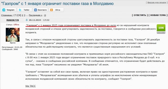 В Приднестровье отключили центральное отопление после прекращения подачи российского газа.