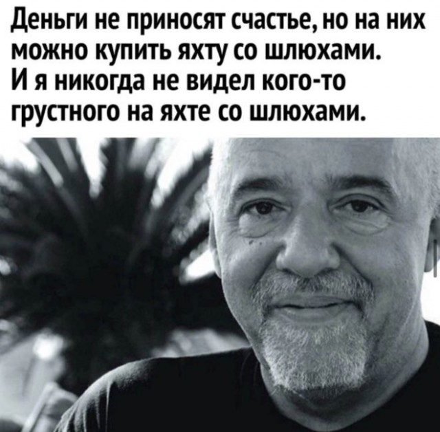 О высоких зарплатах