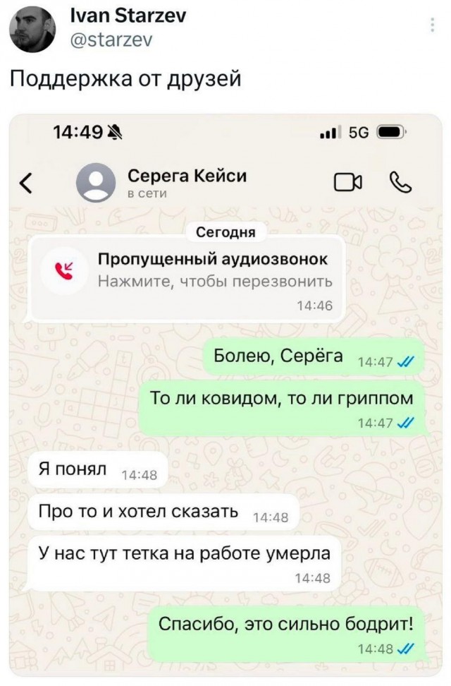 Веселые картинки в маленькую пятницу (12.03)