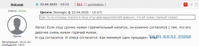 Юные фигуристки обвинили новосибирского тренера в домогательствах