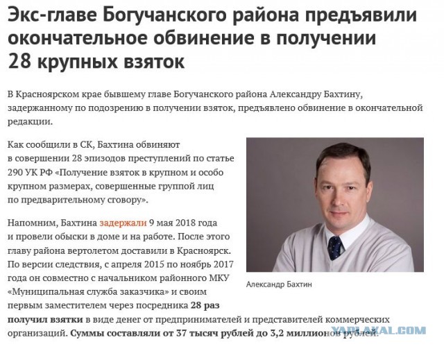 Совсем ошалели в селе Богучаны!