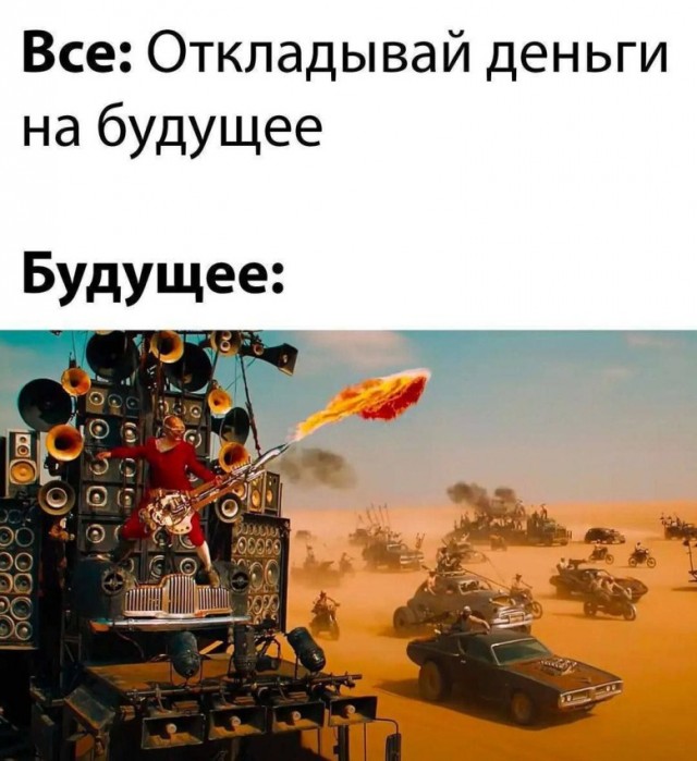 Мемы и картинки