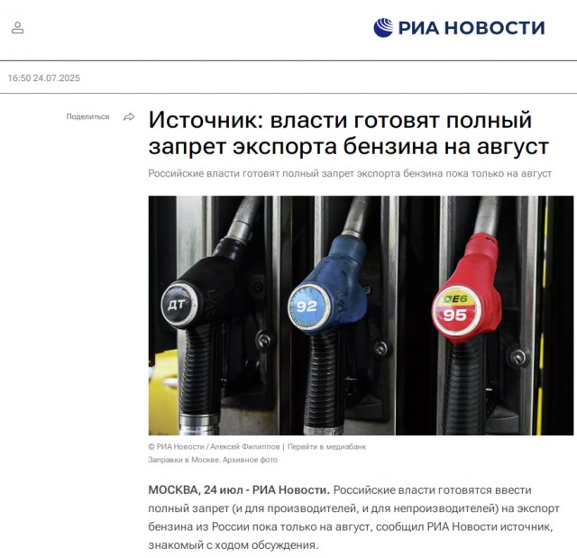 Эксперт Бунина: Россиян в августе ждет серьезное повышение цен на бензин: АИ-95 по 69 рублей, АИ-92 по 60 рублей за литр