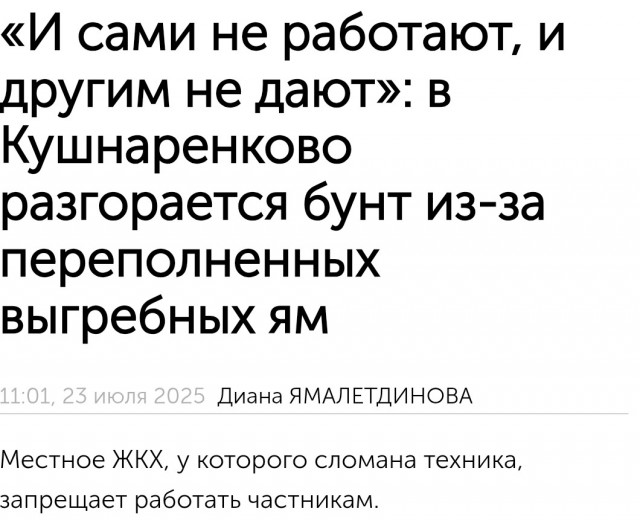 "Вадимда Ҡутаҡта"