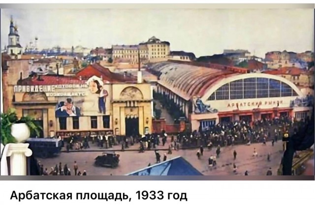 Москва и москвичи. Довоенные фото. 24.08.25