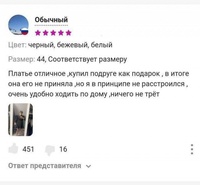 Отличный отзыв