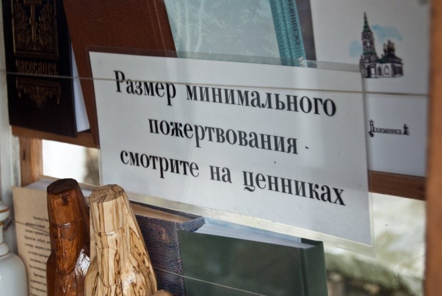 В РПЦ предложили обложить россиян десятиной