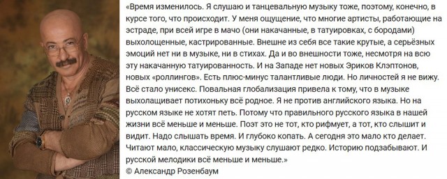 Сегодня свой День рождения отмечает Александр Розенбаум
