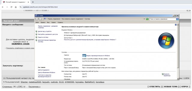 Microsoft прекратит поддержку Windows 10 через месяц