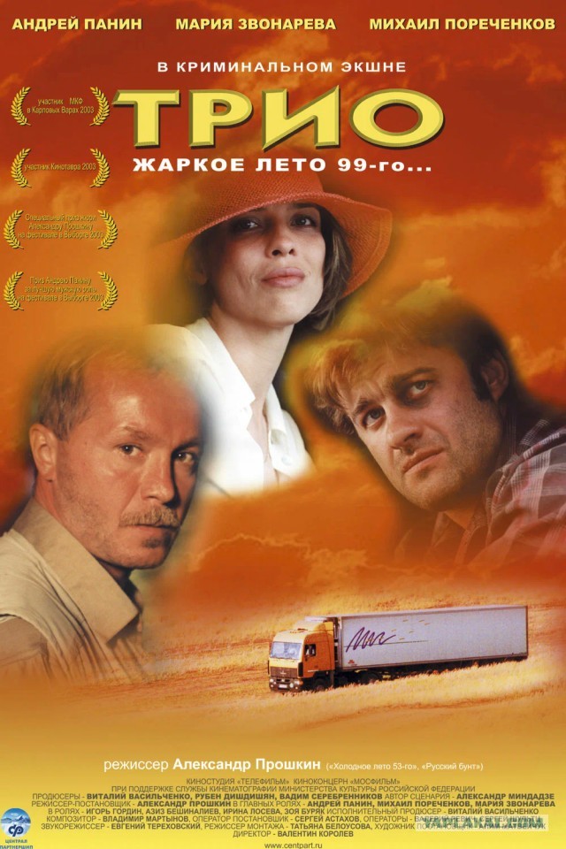 Лучшее наше кино