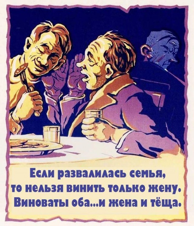 Ну вот. Произошёл развод с моей второй женой.