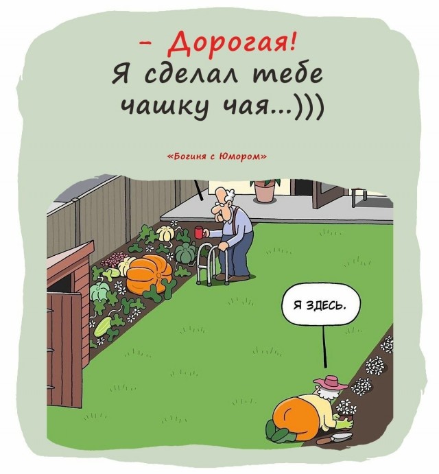 Куча мала 7