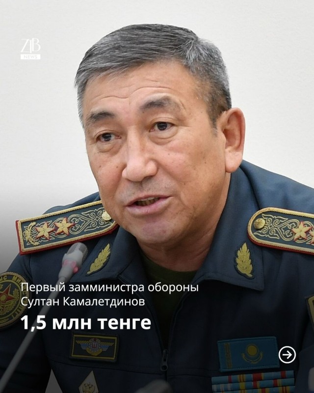 Какая зарплата у казахстанских чиновников