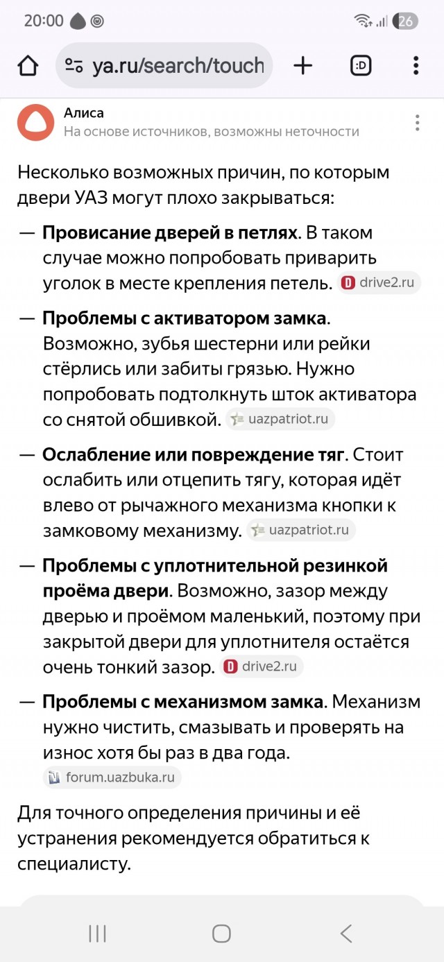 У этого те же проблемы