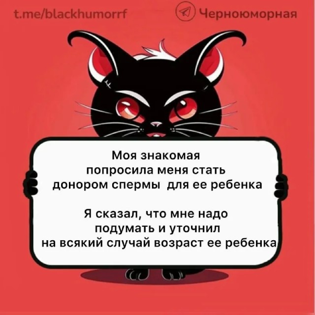 Чёрный юмор