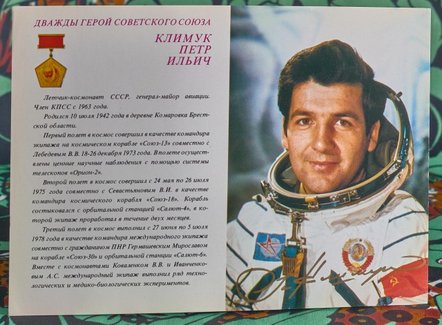 Лётчики-космонавты СССР. Открытки 1980 года