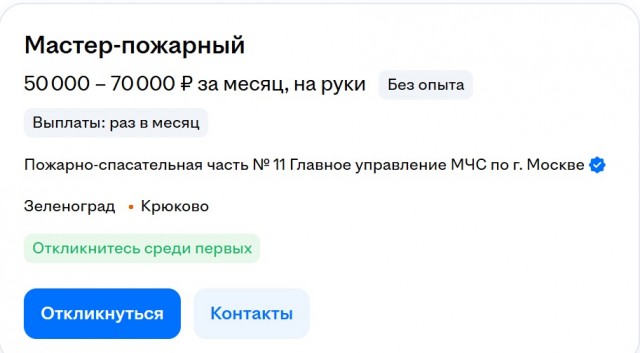 Спасатель-убийца.