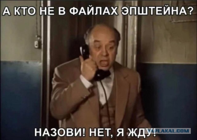 Эпштейн поделился с миром бесплатной подпиской на Microsoft 365