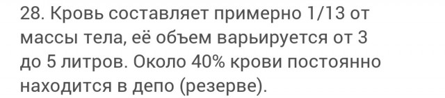 55 научных фактов о человеке.