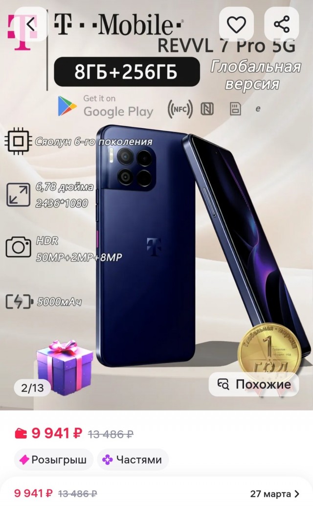 "..камера в духе Google Pixel.."